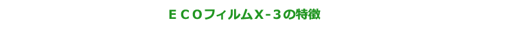 �d�b�n�t�B�����w-�R�̓���