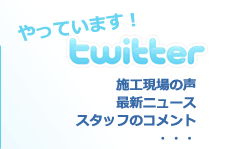 �c�C�b�^�[����Ă��܂��I�{�H����̐�