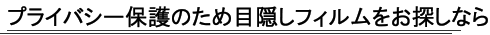 vCoV[ی̂߂̖ډBtB