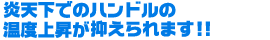 ŷǤΥϥɥβپ徺ޤޤ